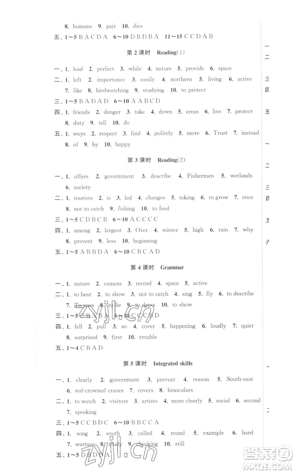 安徽人民出版社2022高效精練八年級(jí)上冊(cè)英語人教版參考答案
