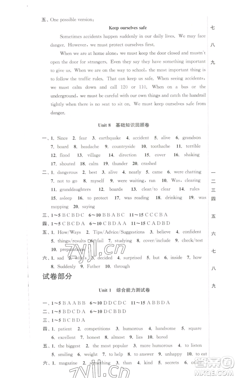 安徽人民出版社2022高效精練八年級(jí)上冊(cè)英語人教版參考答案