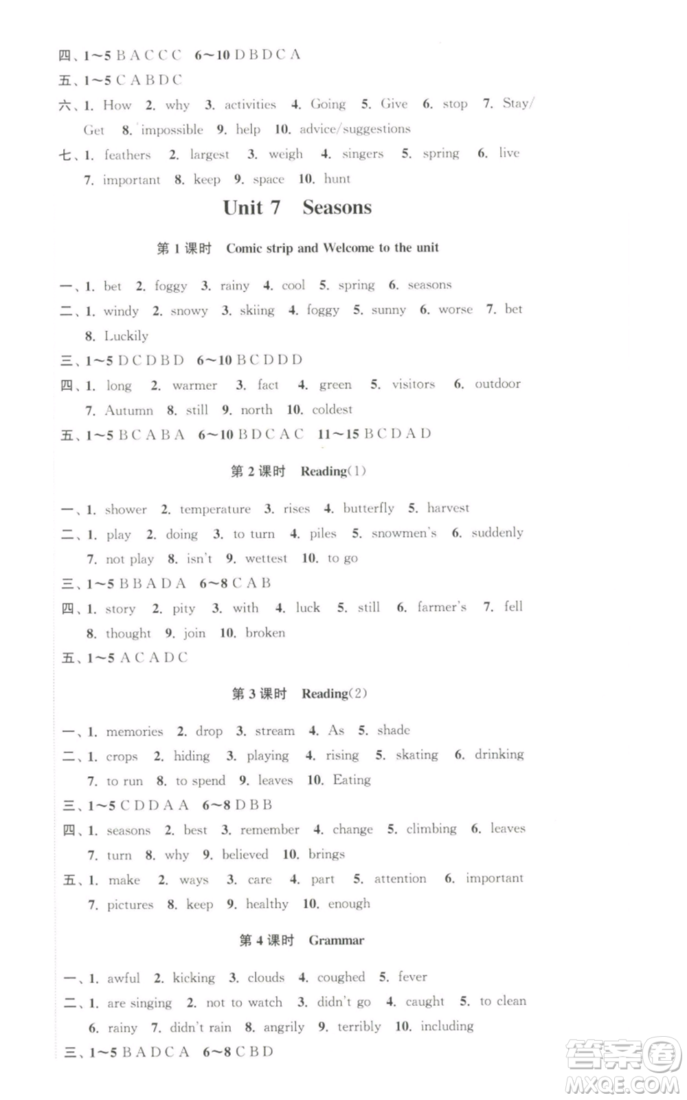 安徽人民出版社2022高效精練八年級(jí)上冊(cè)英語人教版參考答案