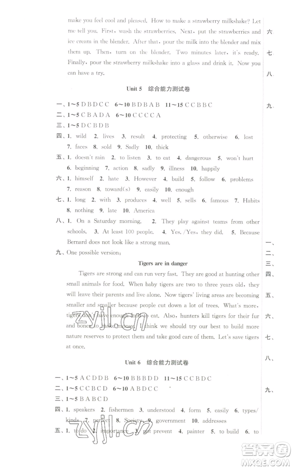安徽人民出版社2022高效精練八年級(jí)上冊(cè)英語人教版參考答案