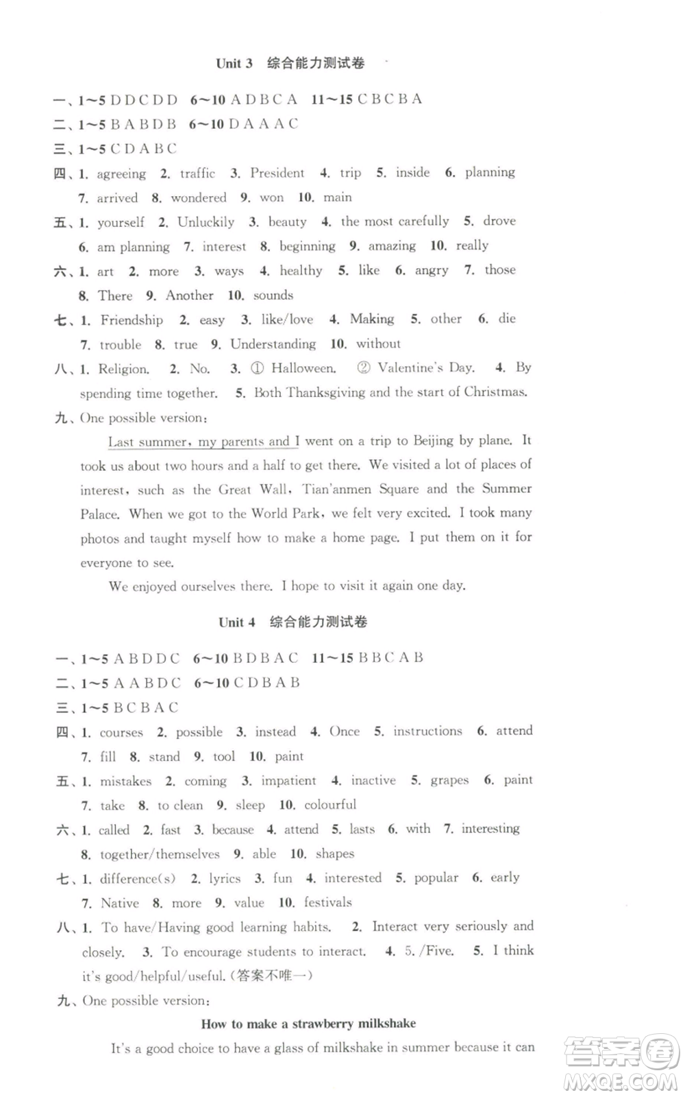 安徽人民出版社2022高效精練八年級(jí)上冊(cè)英語人教版參考答案