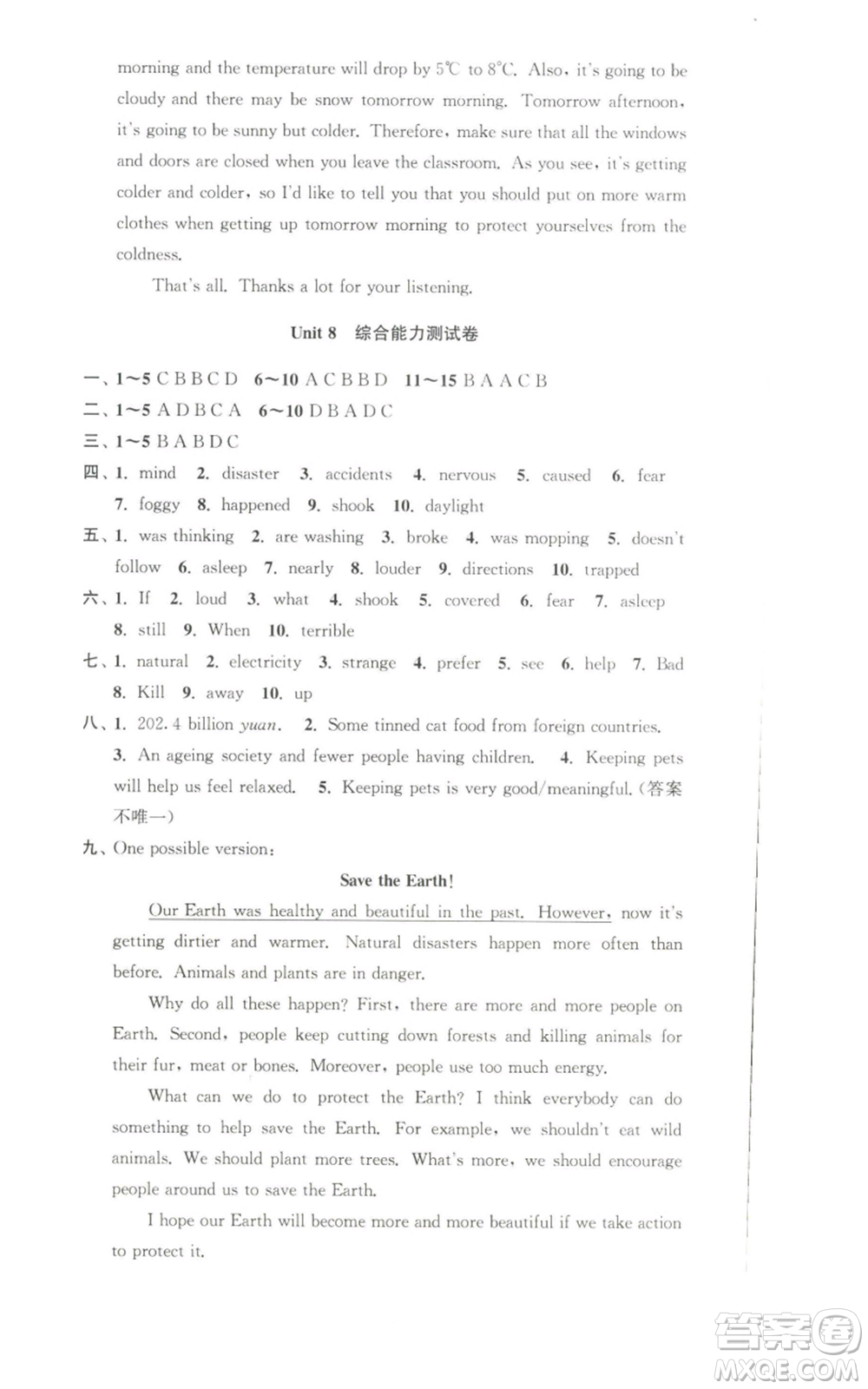 安徽人民出版社2022高效精練八年級(jí)上冊(cè)英語人教版參考答案
