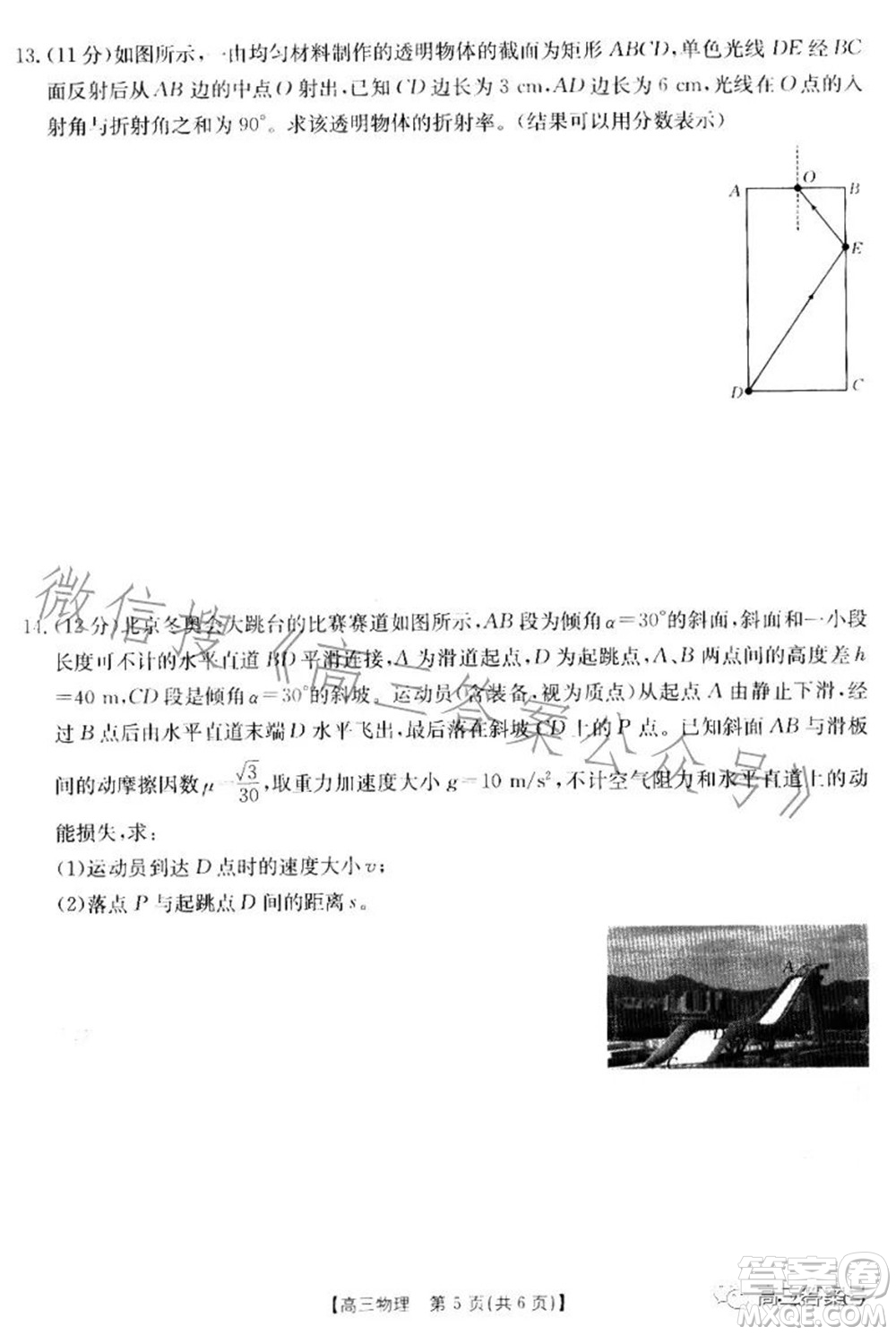 湛江市2023屆高中畢業(yè)班調(diào)研測(cè)試物理試題及答案