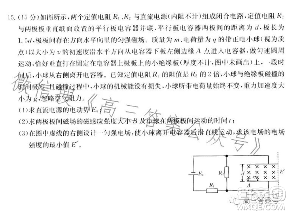 湛江市2023屆高中畢業(yè)班調(diào)研測(cè)試物理試題及答案