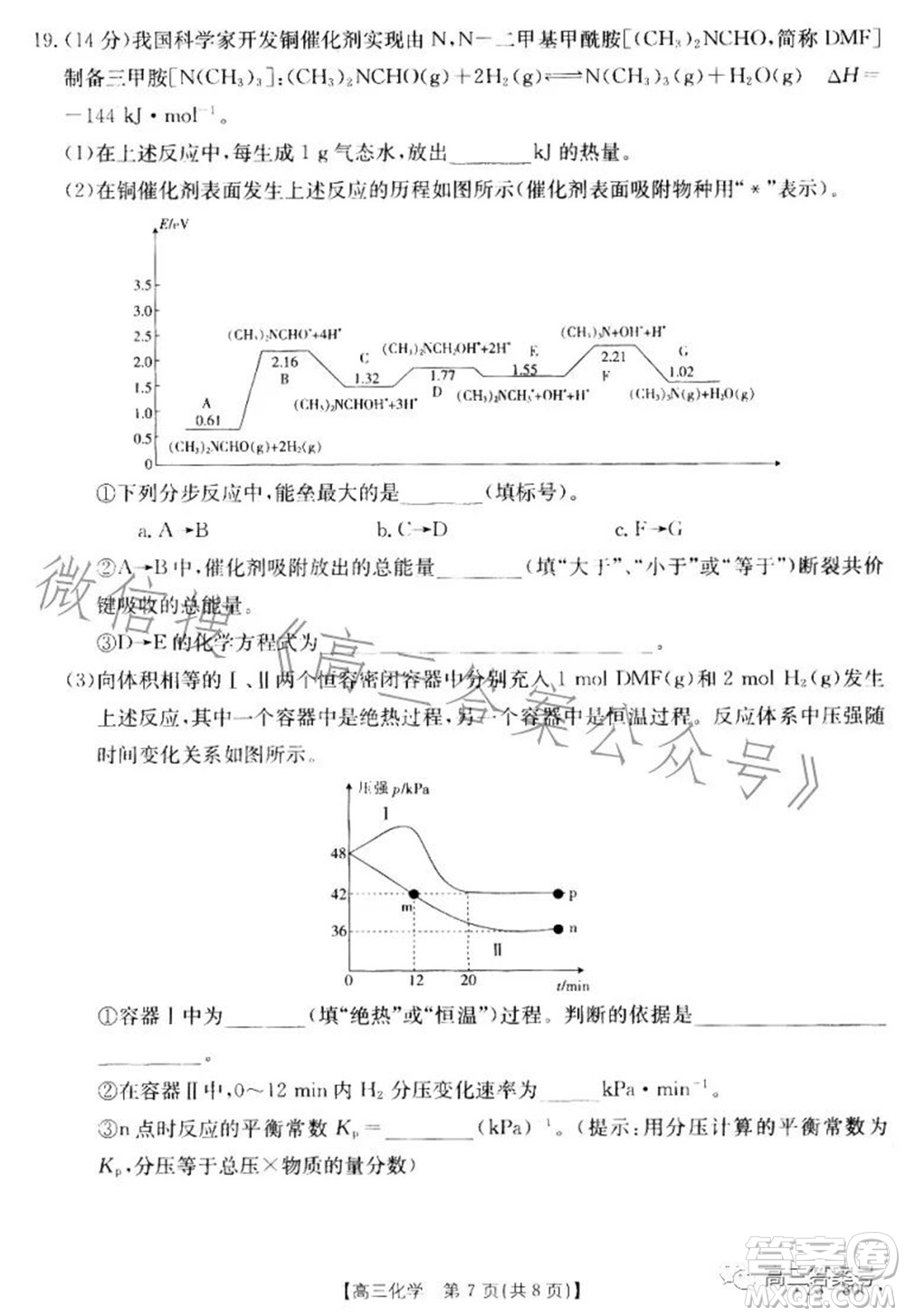 湛江市2023屆高中畢業(yè)班調(diào)研測試化學試題及答案
