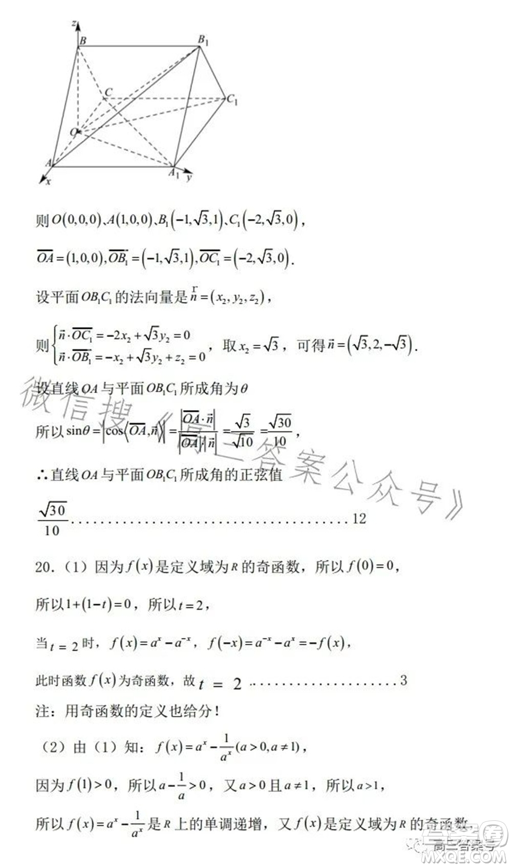 遼寧2022-2023六校協(xié)作體高三10月份聯(lián)合考試數(shù)學(xué)試題及答案