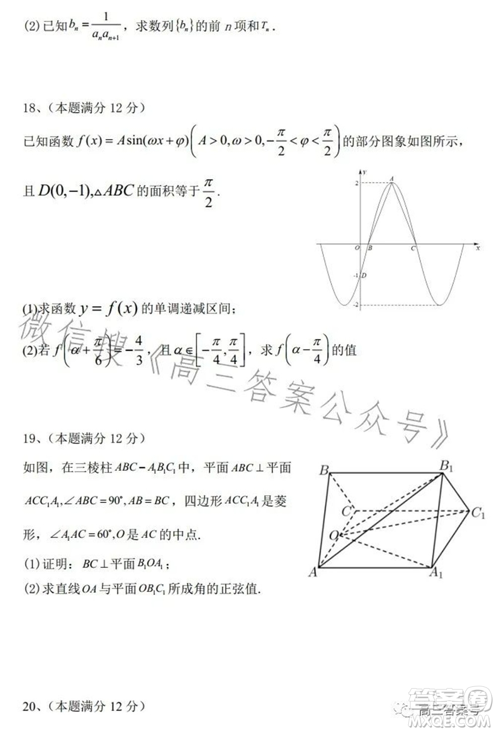 遼寧2022-2023六校協(xié)作體高三10月份聯(lián)合考試數(shù)學(xué)試題及答案