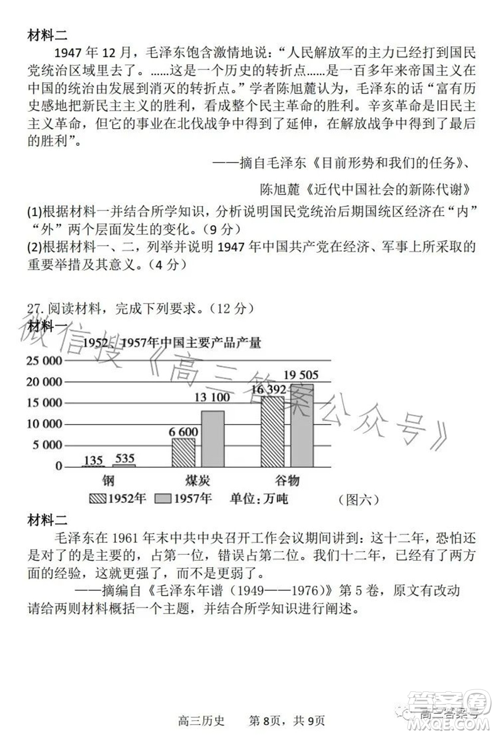 遼寧2022-2023六校協(xié)作體高三10月份聯(lián)合考試歷史試題及答案