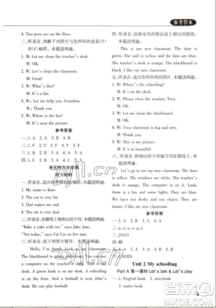西安出版社2022秋狀元坊全程突破導(dǎo)練測(cè)英語(yǔ)四年級(jí)上人教版佛山專版答案