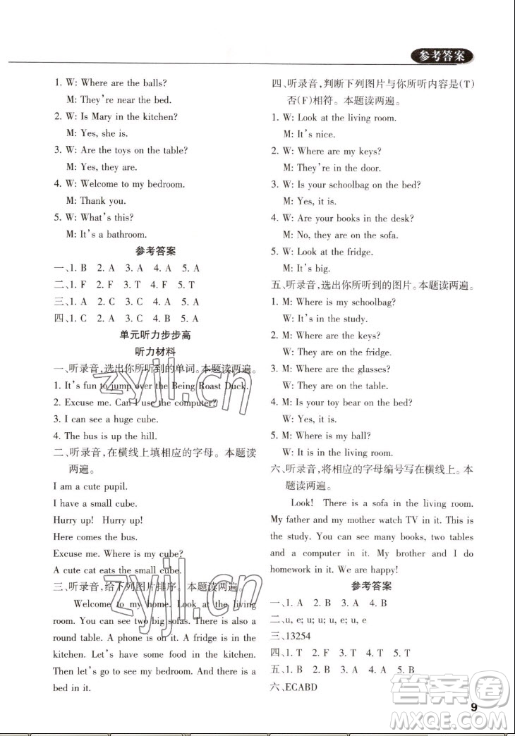 西安出版社2022秋狀元坊全程突破導(dǎo)練測(cè)英語(yǔ)四年級(jí)上人教版佛山專版答案