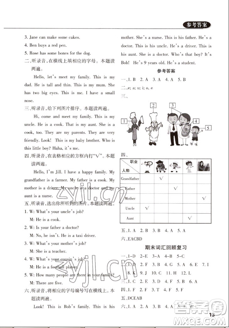 西安出版社2022秋狀元坊全程突破導(dǎo)練測(cè)英語(yǔ)四年級(jí)上人教版佛山專版答案