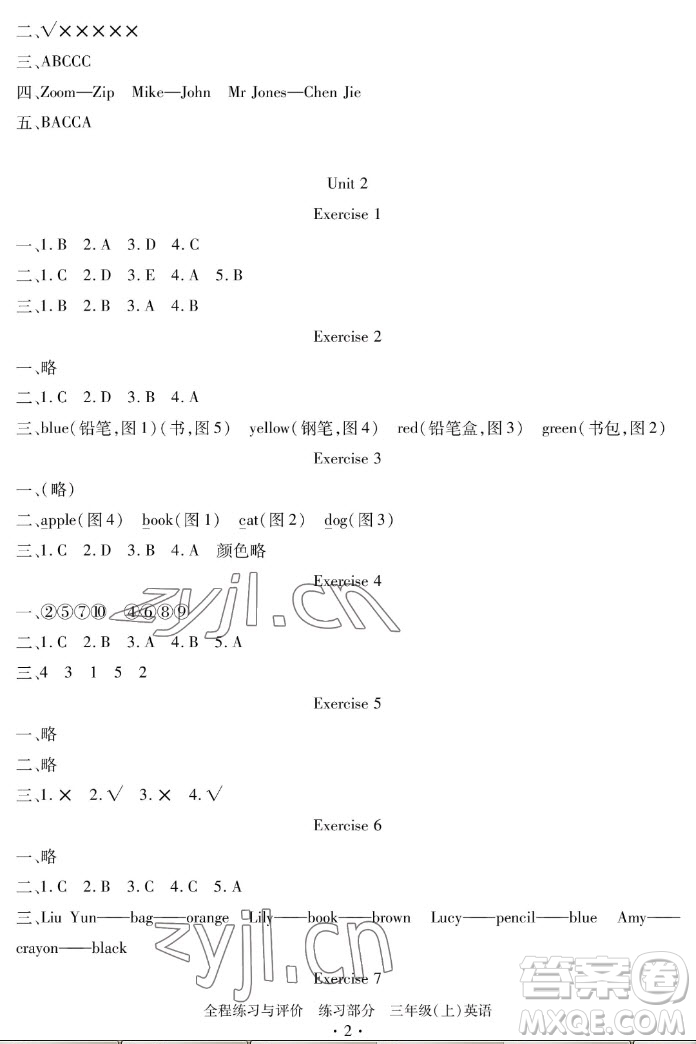 浙江人民出版社2022秋全程練習(xí)與評(píng)價(jià)三年級(jí)上冊(cè)英語(yǔ)人教版答案
