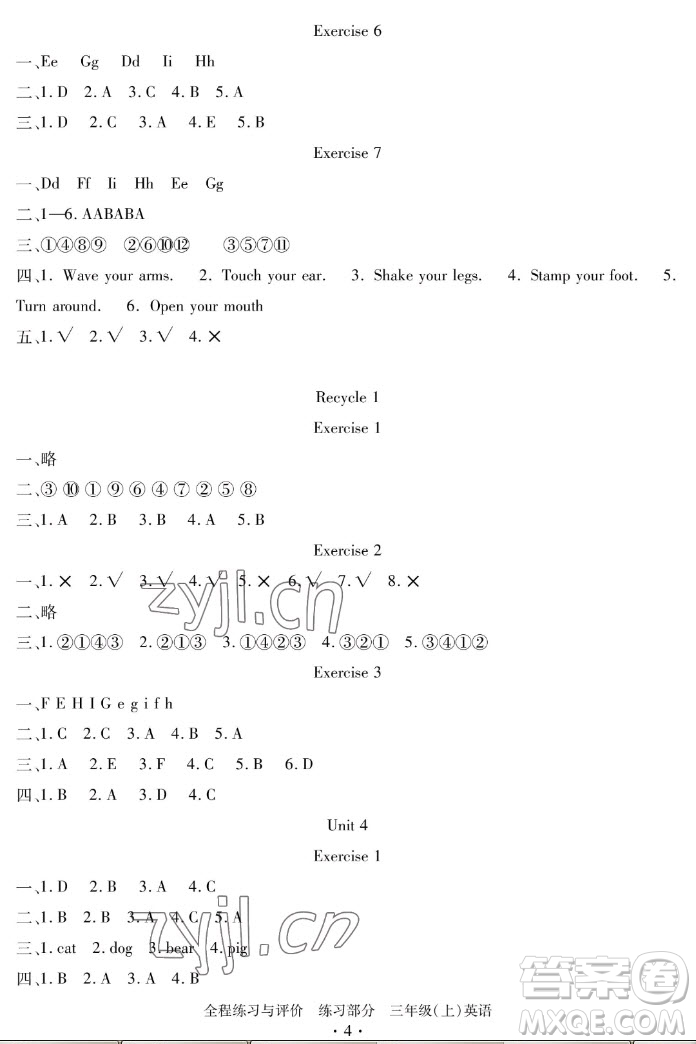 浙江人民出版社2022秋全程練習(xí)與評(píng)價(jià)三年級(jí)上冊(cè)英語(yǔ)人教版答案