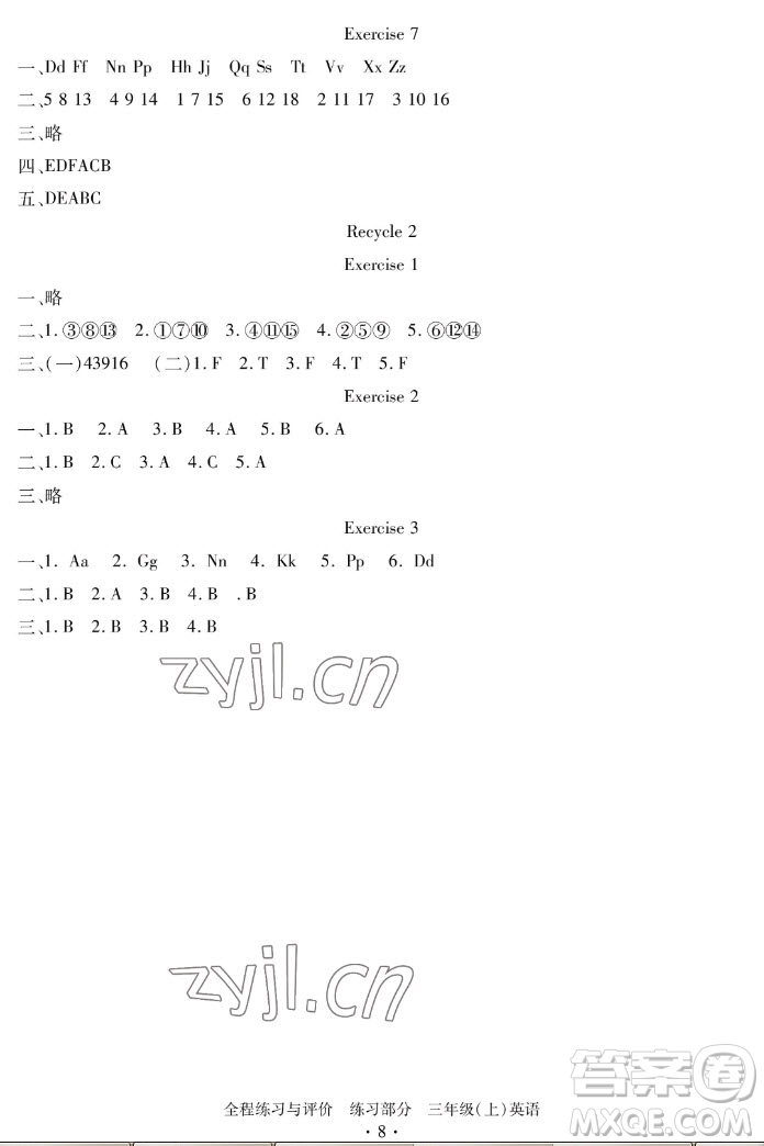浙江人民出版社2022秋全程練習(xí)與評(píng)價(jià)三年級(jí)上冊(cè)英語(yǔ)人教版答案
