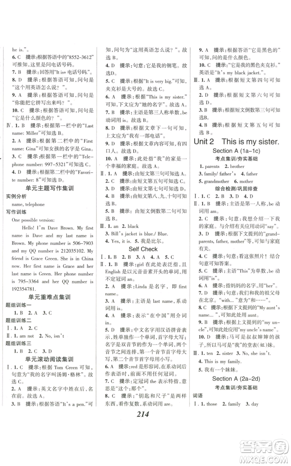 河北美術(shù)出版社2022全優(yōu)課堂考點(diǎn)集訓(xùn)與滿分備考七年級上冊英語人教版參考答案