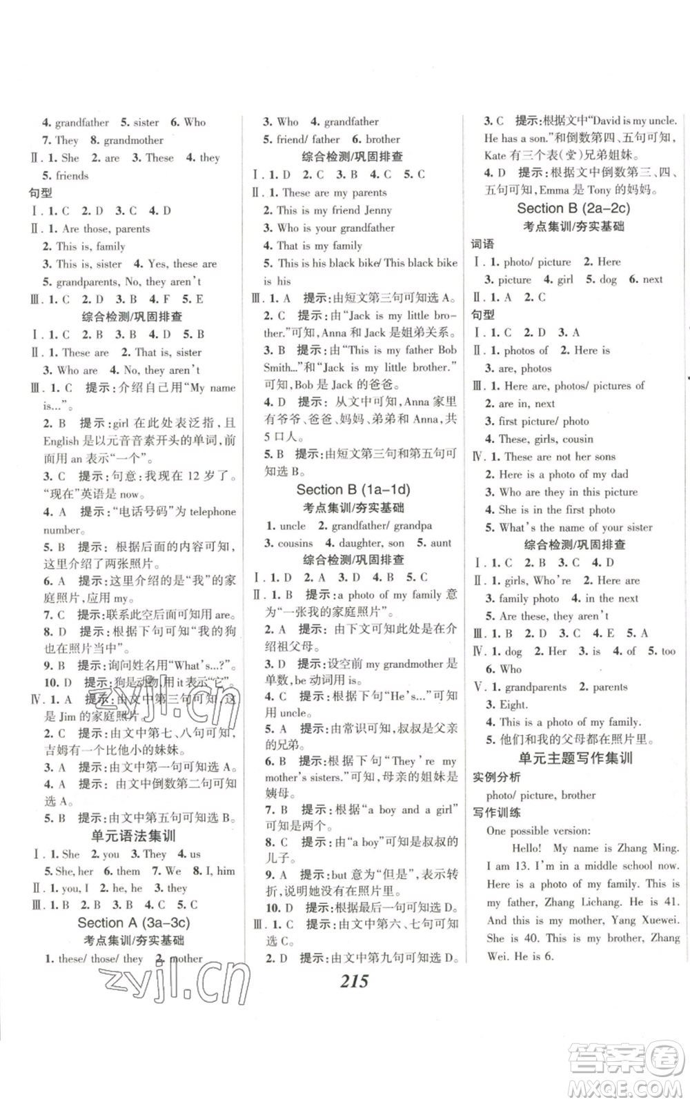 河北美術(shù)出版社2022全優(yōu)課堂考點(diǎn)集訓(xùn)與滿分備考七年級上冊英語人教版參考答案