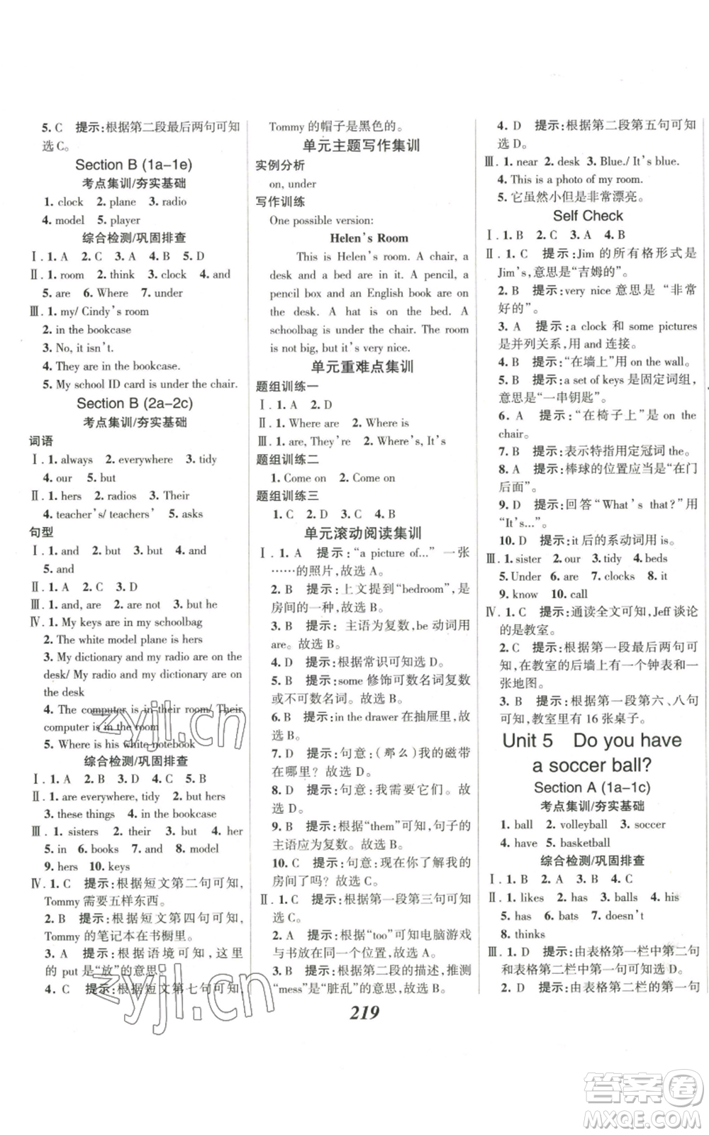 河北美術(shù)出版社2022全優(yōu)課堂考點(diǎn)集訓(xùn)與滿分備考七年級上冊英語人教版參考答案