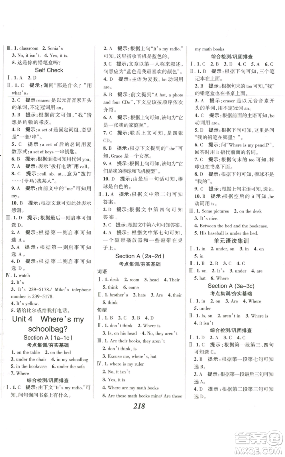 河北美術(shù)出版社2022全優(yōu)課堂考點(diǎn)集訓(xùn)與滿分備考七年級上冊英語人教版參考答案