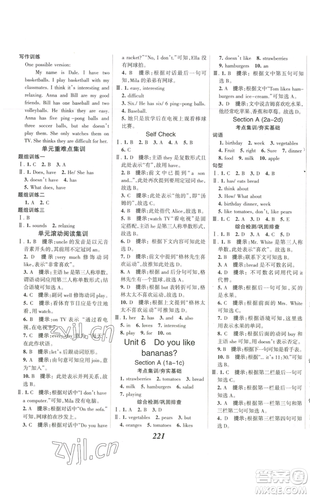 河北美術(shù)出版社2022全優(yōu)課堂考點(diǎn)集訓(xùn)與滿分備考七年級上冊英語人教版參考答案