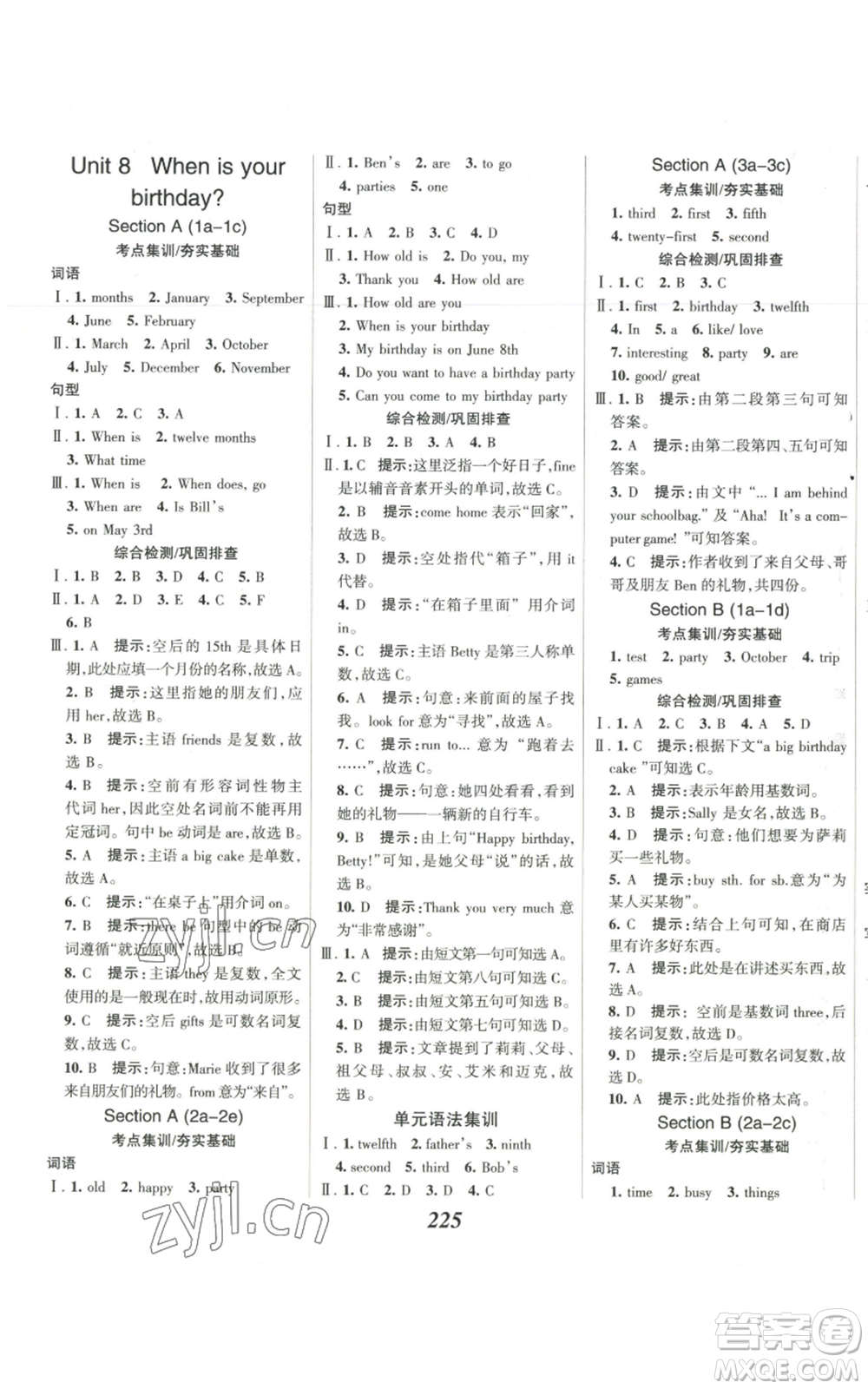 河北美術(shù)出版社2022全優(yōu)課堂考點(diǎn)集訓(xùn)與滿分備考七年級上冊英語人教版參考答案