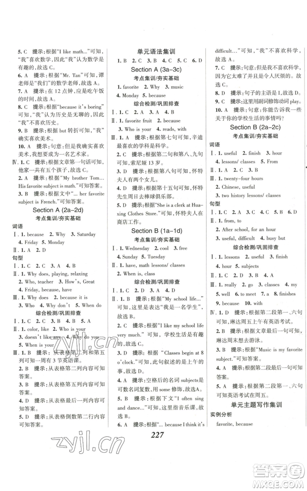河北美術(shù)出版社2022全優(yōu)課堂考點(diǎn)集訓(xùn)與滿分備考七年級上冊英語人教版參考答案