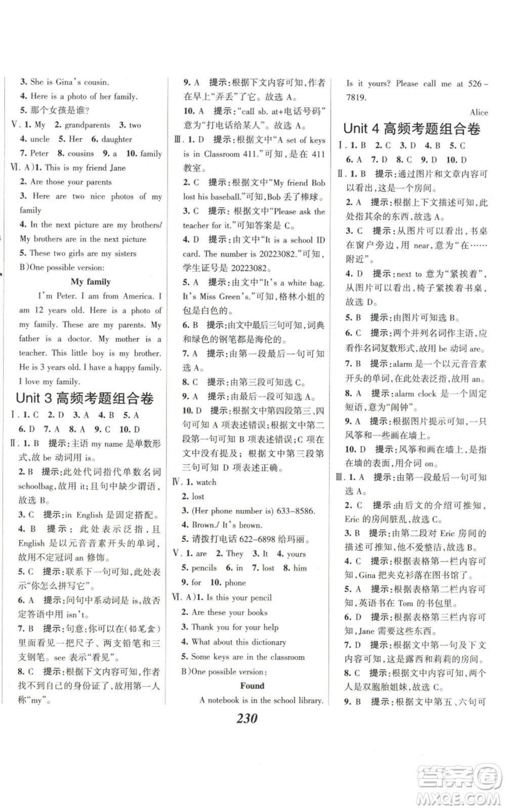 河北美術(shù)出版社2022全優(yōu)課堂考點(diǎn)集訓(xùn)與滿分備考七年級上冊英語人教版參考答案