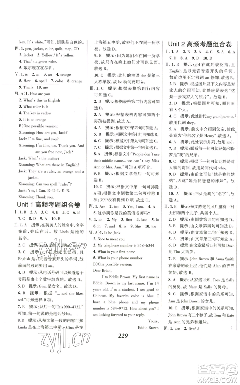 河北美術(shù)出版社2022全優(yōu)課堂考點(diǎn)集訓(xùn)與滿分備考七年級上冊英語人教版參考答案