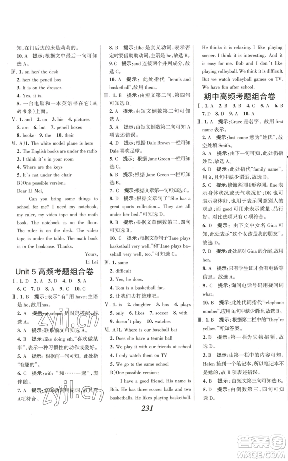 河北美術(shù)出版社2022全優(yōu)課堂考點(diǎn)集訓(xùn)與滿分備考七年級上冊英語人教版參考答案