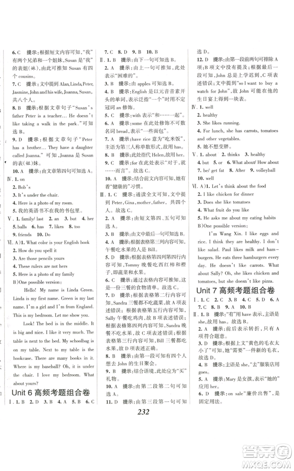 河北美術(shù)出版社2022全優(yōu)課堂考點(diǎn)集訓(xùn)與滿分備考七年級上冊英語人教版參考答案