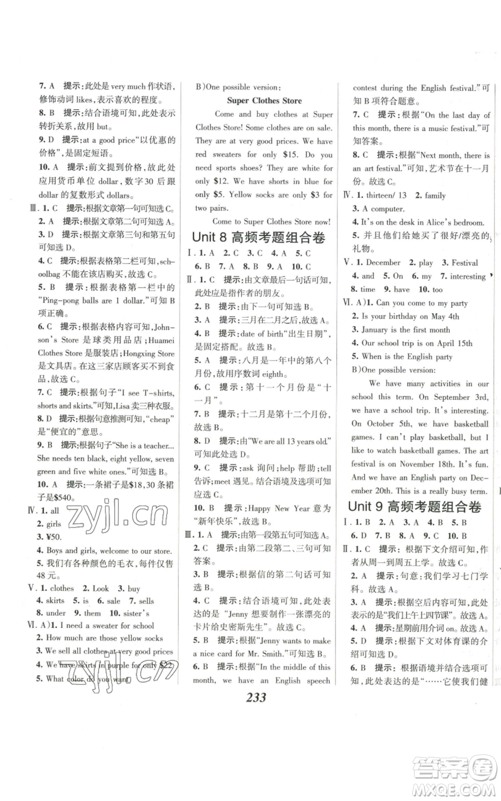 河北美術(shù)出版社2022全優(yōu)課堂考點(diǎn)集訓(xùn)與滿分備考七年級上冊英語人教版參考答案