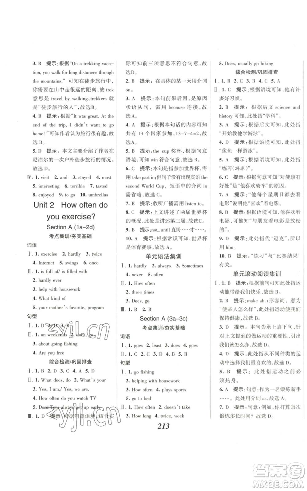 河北美術(shù)出版社2022全優(yōu)課堂考點(diǎn)集訓(xùn)與滿分備考八年級上冊英語人教版參考答案