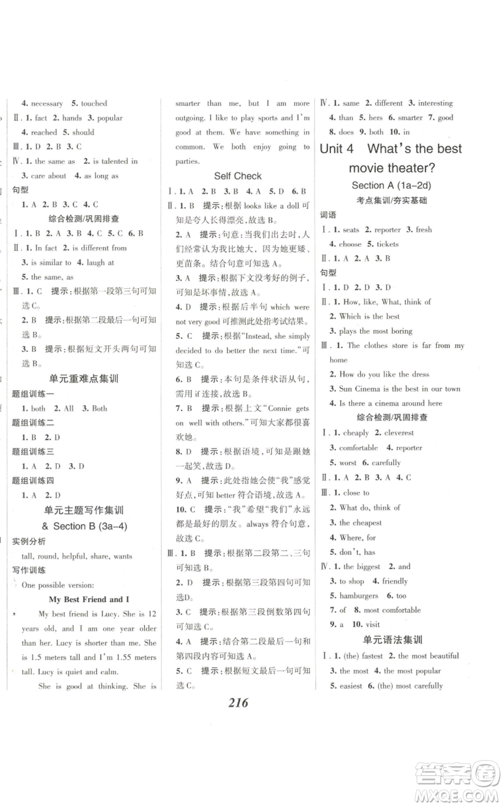 河北美術(shù)出版社2022全優(yōu)課堂考點(diǎn)集訓(xùn)與滿分備考八年級上冊英語人教版參考答案
