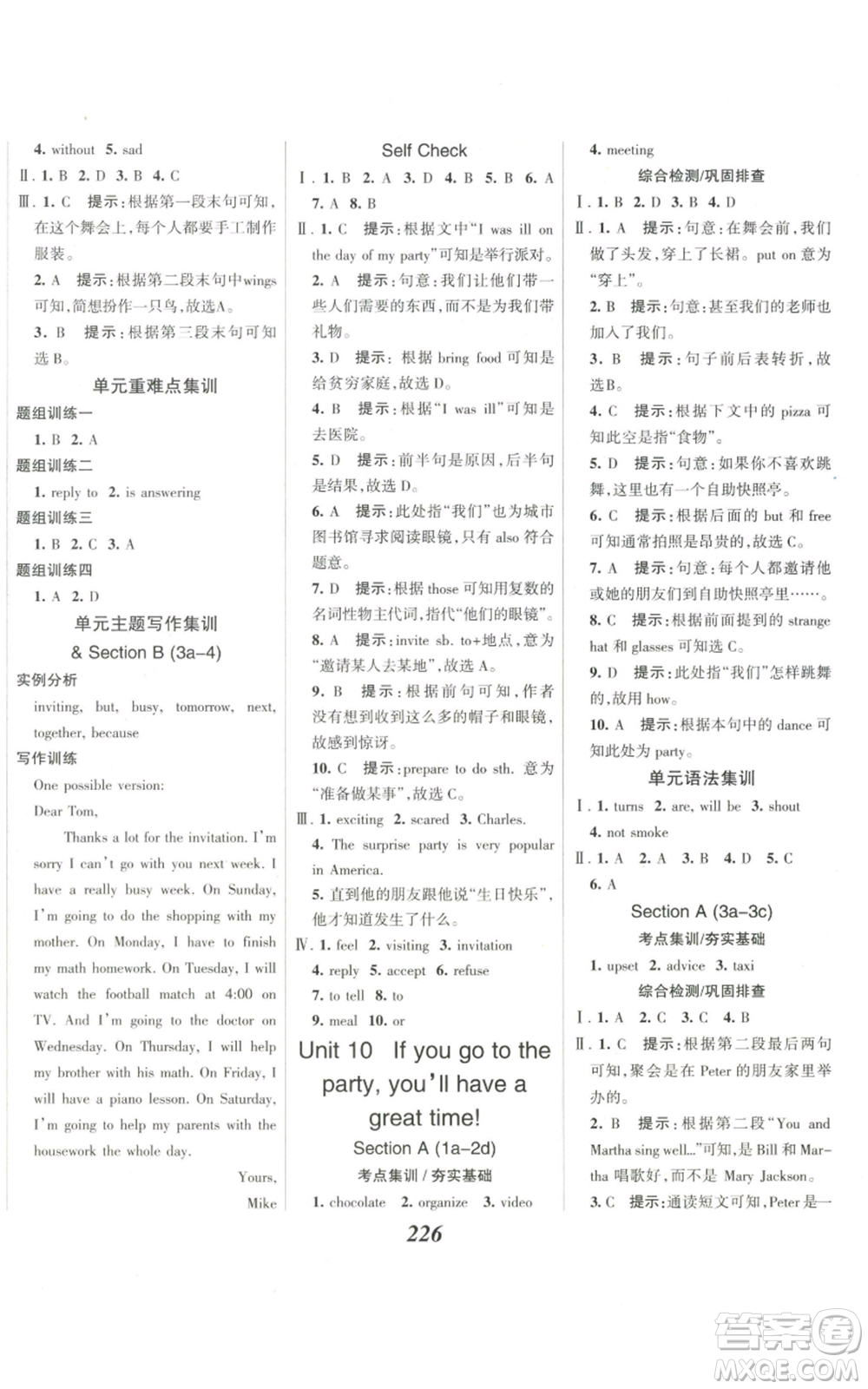 河北美術(shù)出版社2022全優(yōu)課堂考點(diǎn)集訓(xùn)與滿分備考八年級上冊英語人教版參考答案