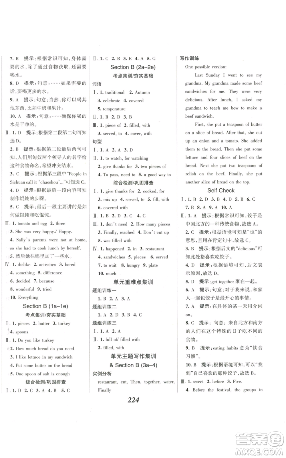 河北美術(shù)出版社2022全優(yōu)課堂考點(diǎn)集訓(xùn)與滿分備考八年級上冊英語人教版參考答案