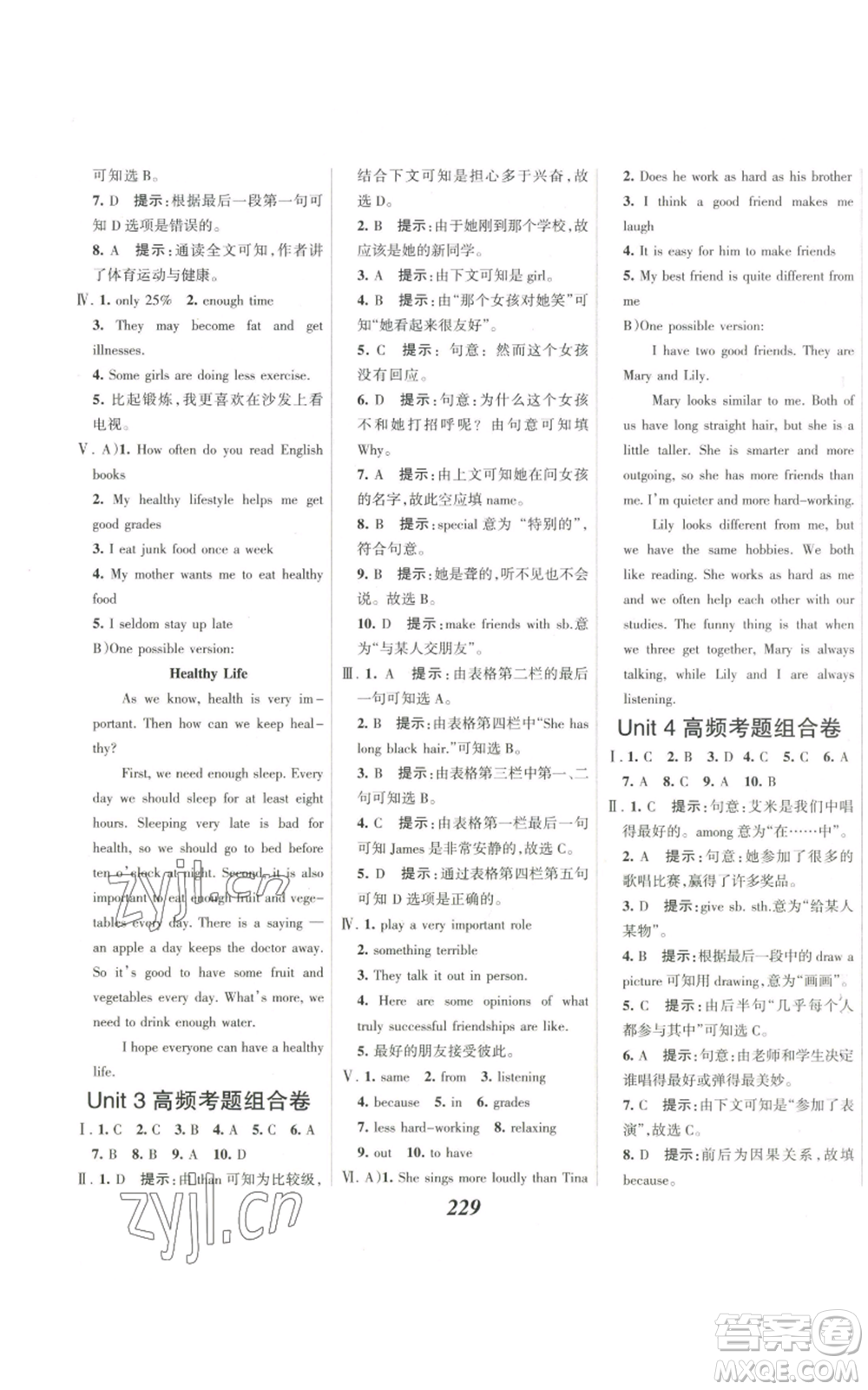 河北美術(shù)出版社2022全優(yōu)課堂考點(diǎn)集訓(xùn)與滿分備考八年級上冊英語人教版參考答案