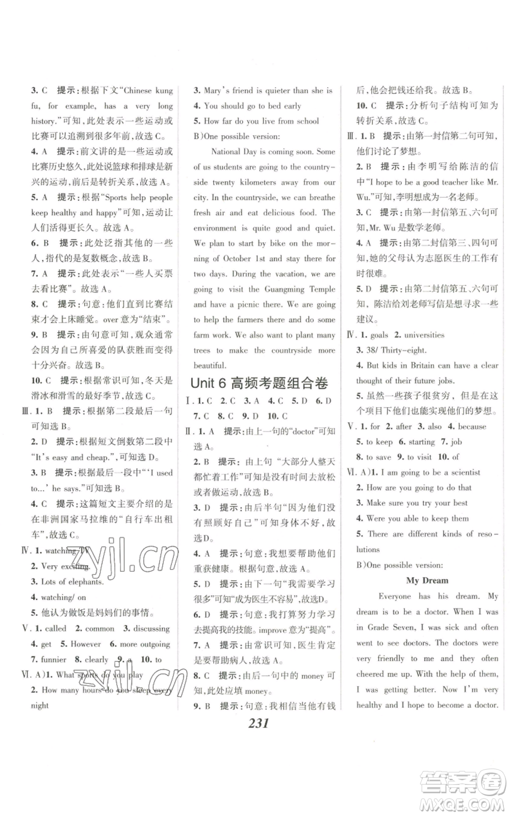 河北美術(shù)出版社2022全優(yōu)課堂考點(diǎn)集訓(xùn)與滿分備考八年級上冊英語人教版參考答案