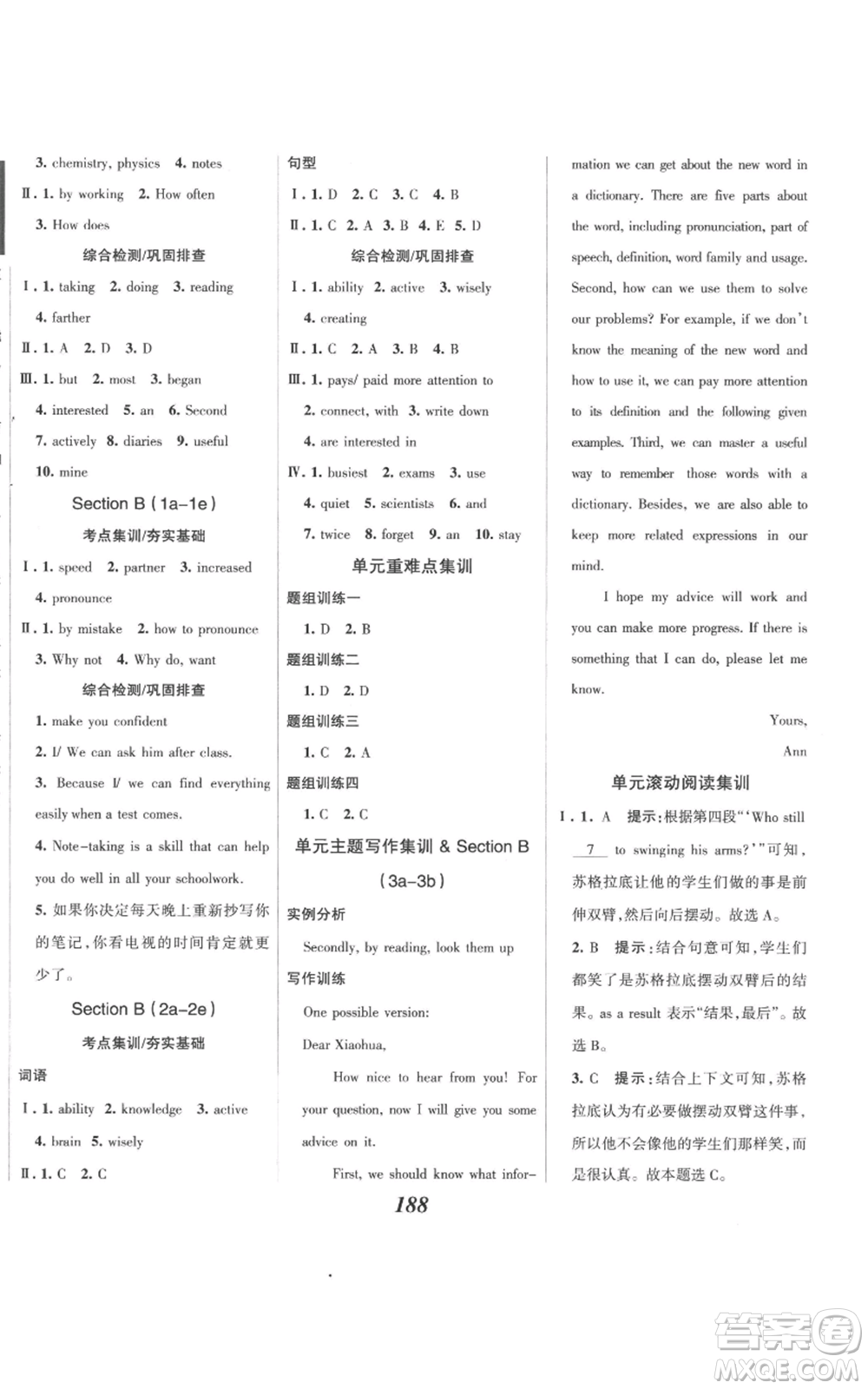 河北美術(shù)出版社2022全優(yōu)課堂考點(diǎn)集訓(xùn)與滿分備考九年級上冊英語人教版參考答案