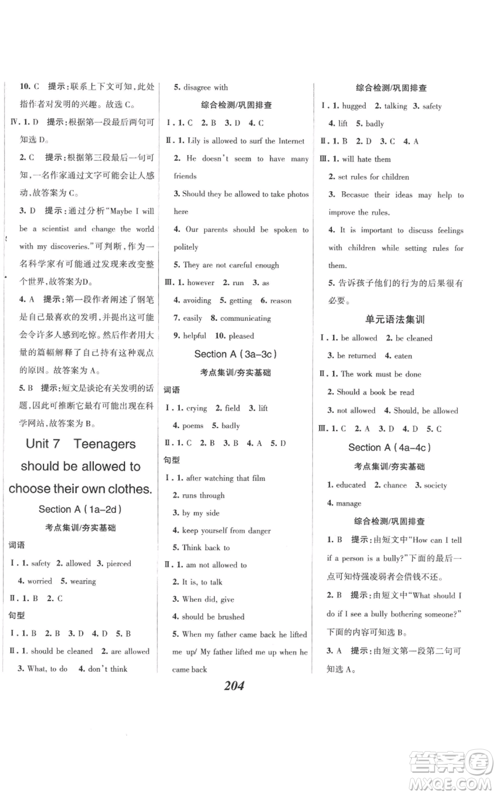 河北美術(shù)出版社2022全優(yōu)課堂考點(diǎn)集訓(xùn)與滿分備考九年級上冊英語人教版參考答案