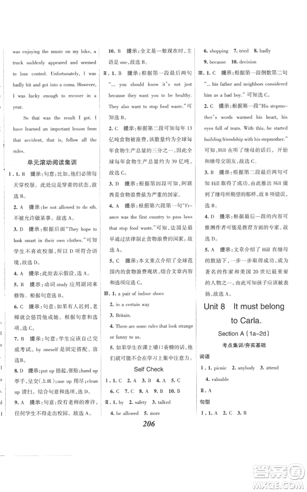 河北美術(shù)出版社2022全優(yōu)課堂考點(diǎn)集訓(xùn)與滿分備考九年級上冊英語人教版參考答案