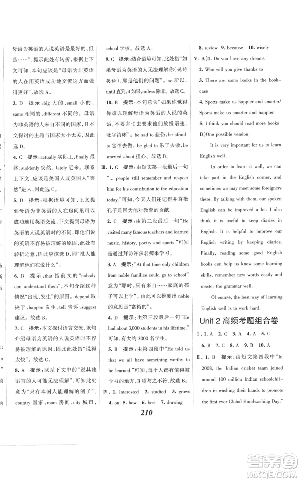 河北美術(shù)出版社2022全優(yōu)課堂考點(diǎn)集訓(xùn)與滿分備考九年級上冊英語人教版參考答案