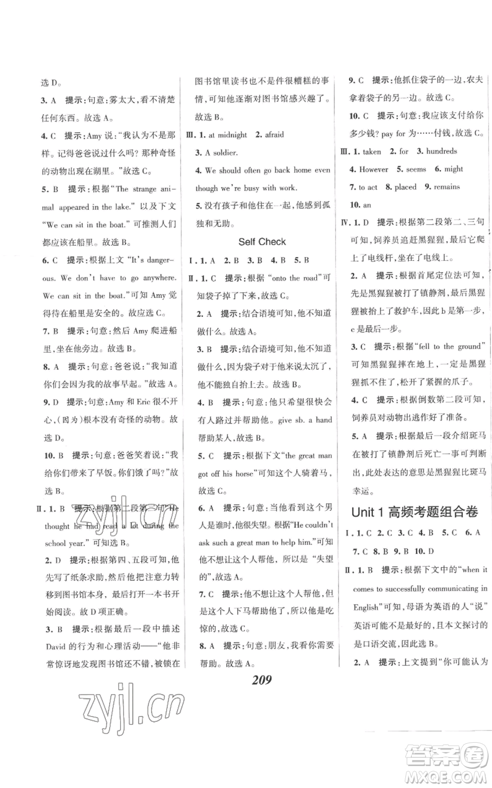 河北美術(shù)出版社2022全優(yōu)課堂考點(diǎn)集訓(xùn)與滿分備考九年級上冊英語人教版參考答案