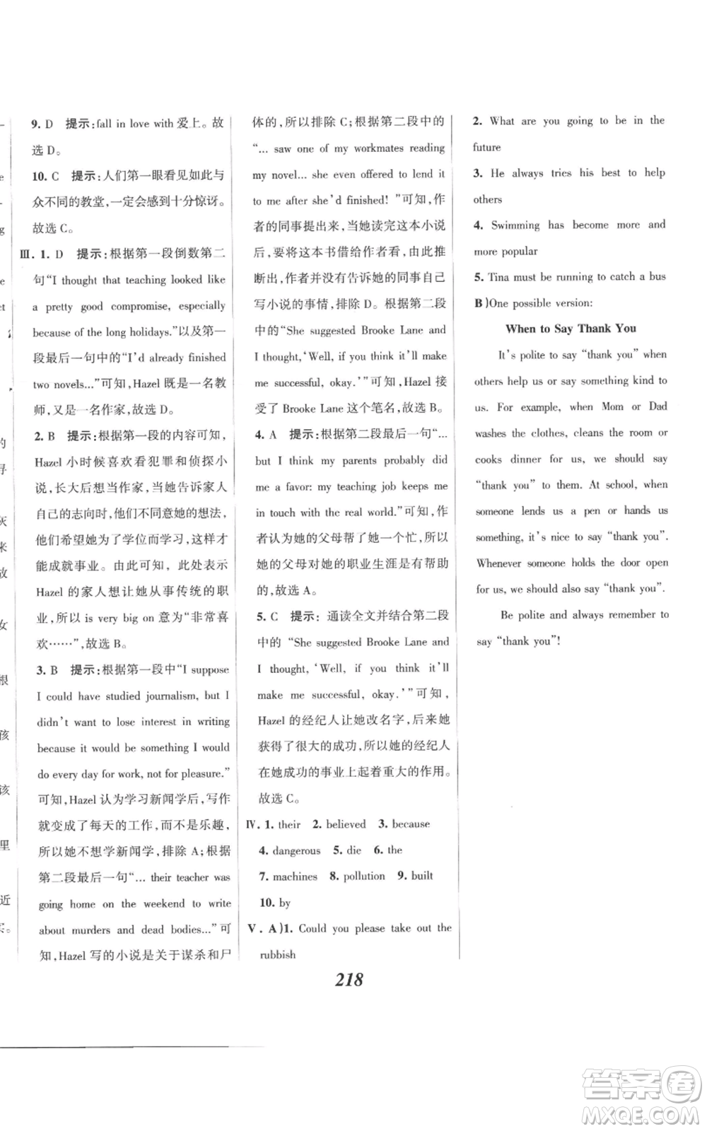 河北美術(shù)出版社2022全優(yōu)課堂考點(diǎn)集訓(xùn)與滿分備考九年級上冊英語人教版參考答案