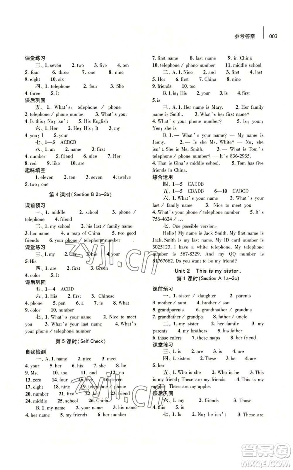 大象出版社2022基礎(chǔ)訓練七年級上冊英語人教版參考答案