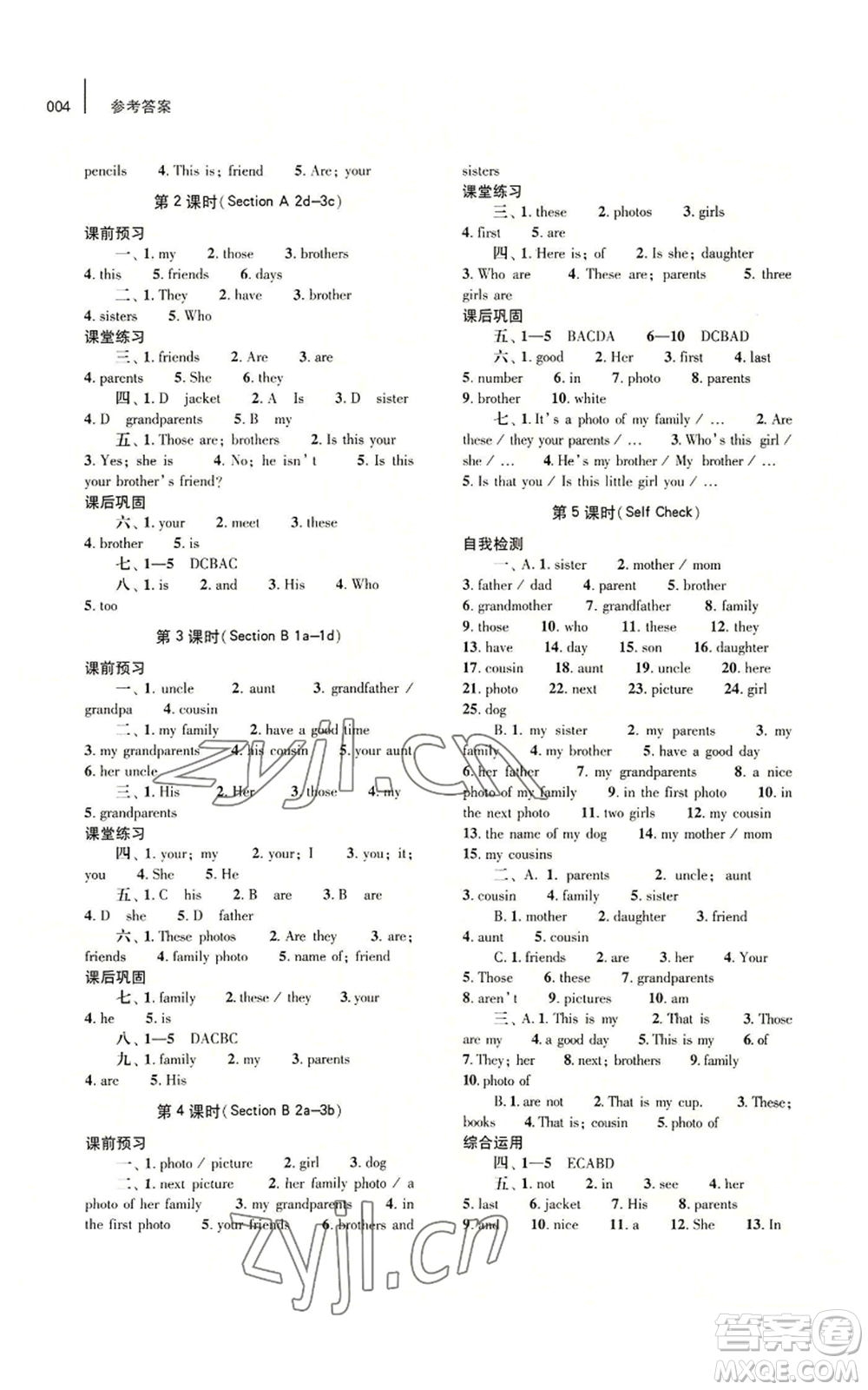 大象出版社2022基礎(chǔ)訓練七年級上冊英語人教版參考答案