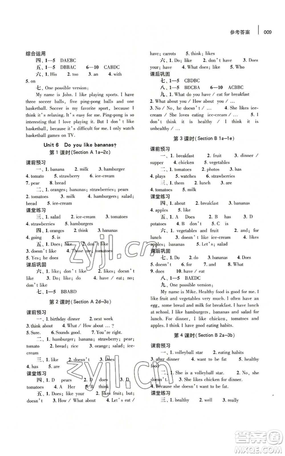 大象出版社2022基礎(chǔ)訓練七年級上冊英語人教版參考答案