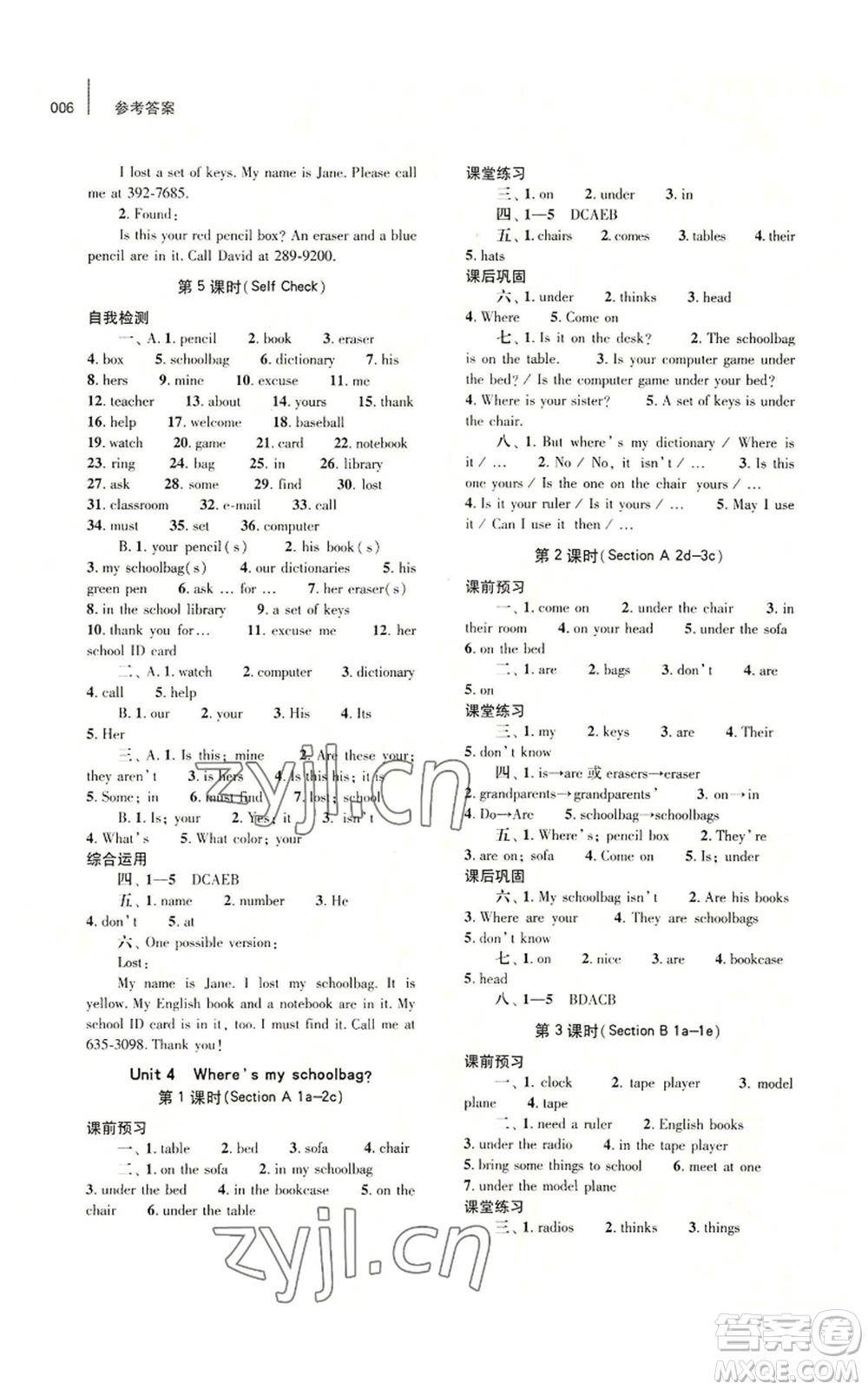 大象出版社2022基礎(chǔ)訓練七年級上冊英語人教版參考答案