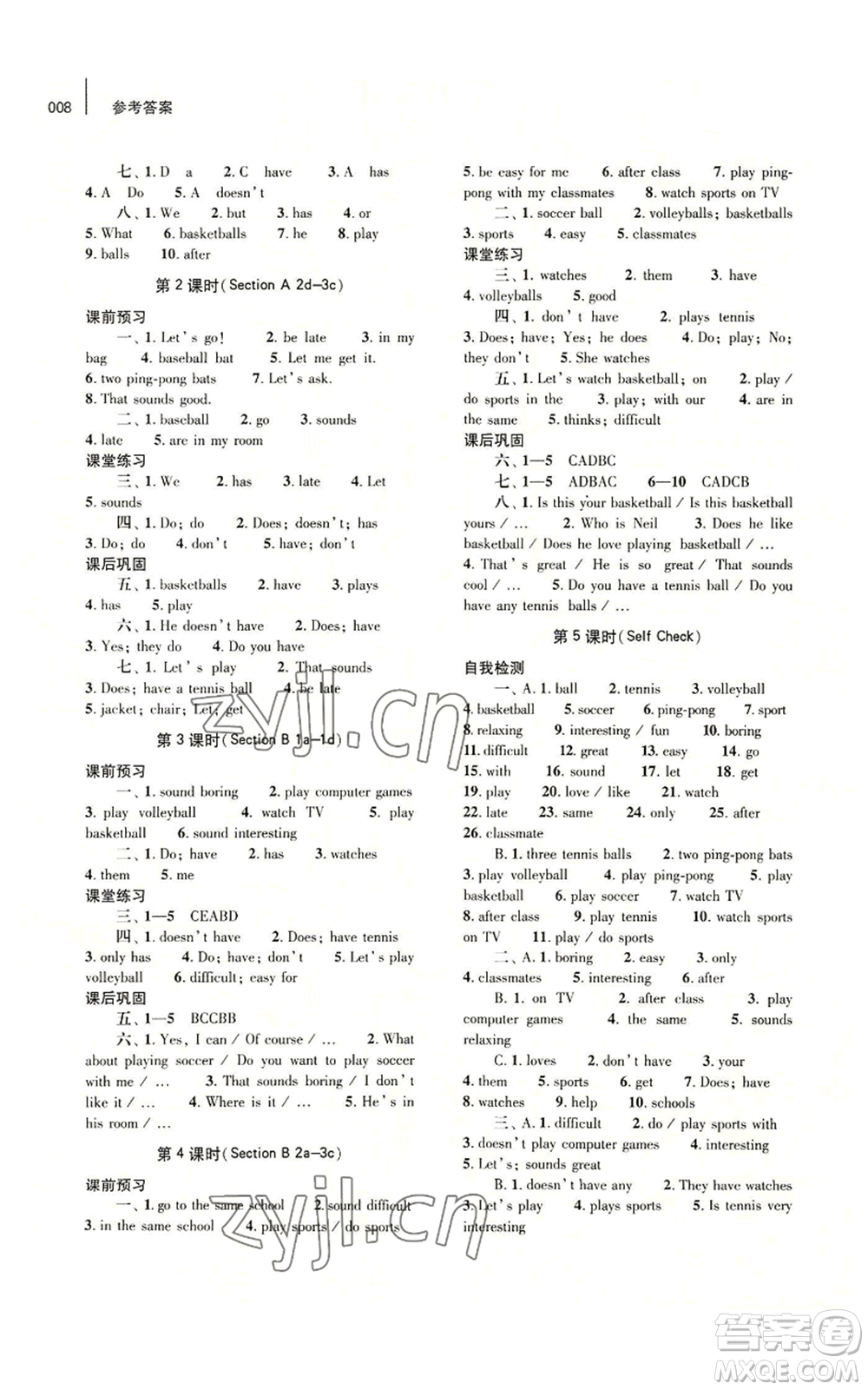 大象出版社2022基礎(chǔ)訓練七年級上冊英語人教版參考答案