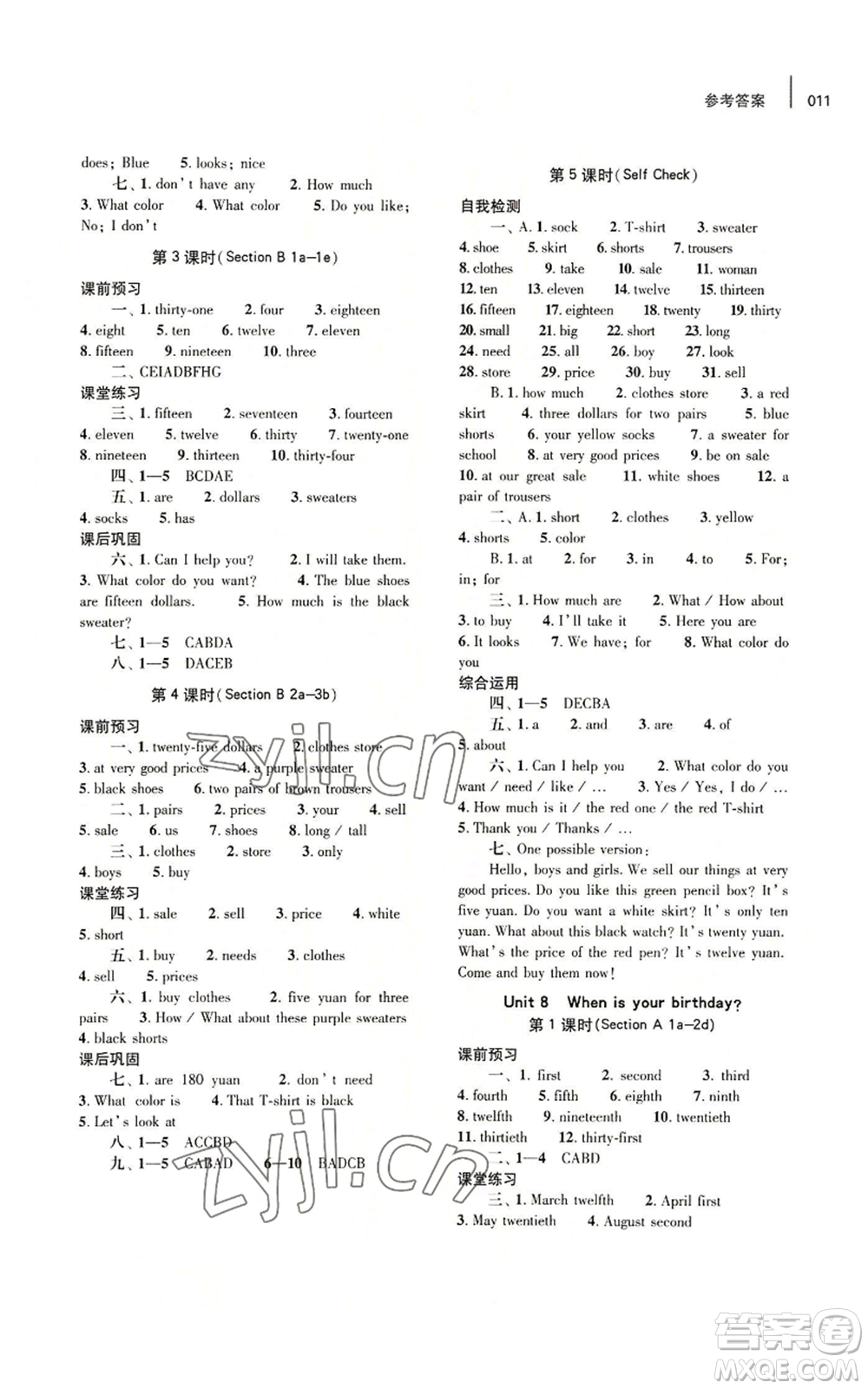 大象出版社2022基礎(chǔ)訓練七年級上冊英語人教版參考答案