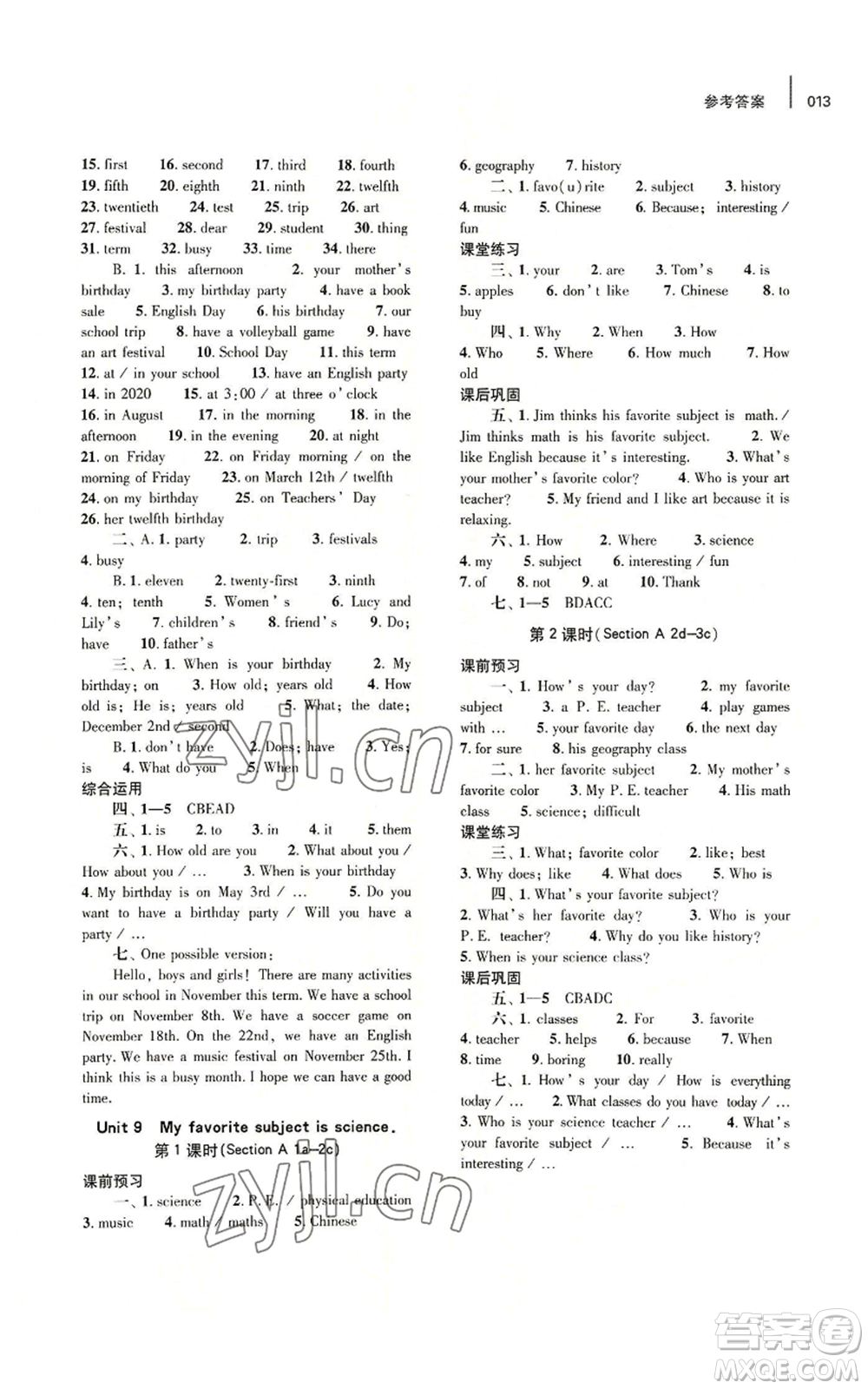 大象出版社2022基礎(chǔ)訓練七年級上冊英語人教版參考答案