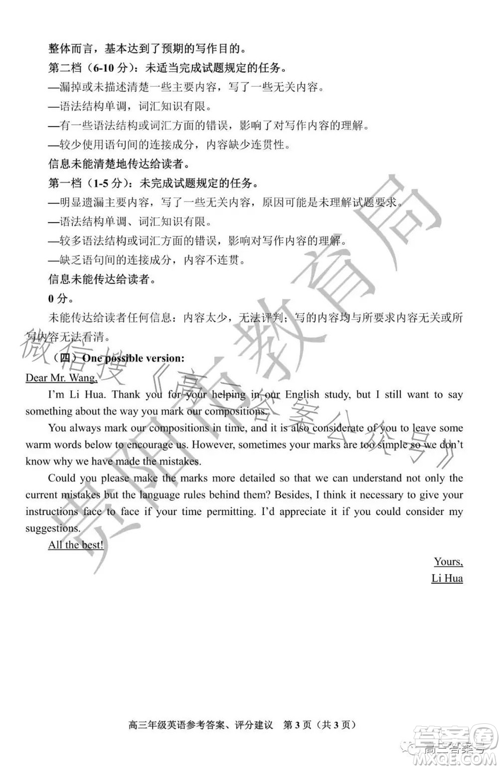貴陽市2023屆高三年級(jí)質(zhì)量監(jiān)測(cè)英語答案